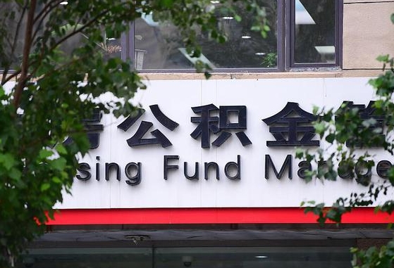 中山兰州公积金怎么提取出来（兰州公积金如何提取）